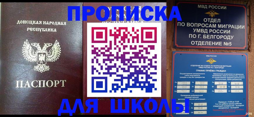 прописка для работы в Семёнове